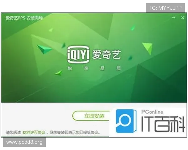 风云直播苹果版下载安装指南 风云直播苹果版下载安装指南